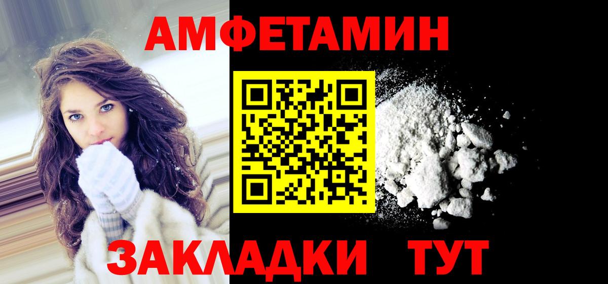 Амфетамин  АМФ Premium  Вход с VPN  АМФ  Азнакаево 