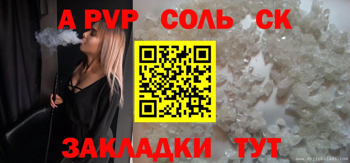 Азнакаево  A-PVP крисы CK  Alpha-PVP кристаллы  Вход с VPN  A PVP Соль 