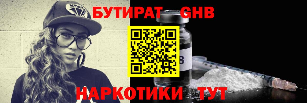 Азнакаево  Бутират вода  Вход с VPN 
