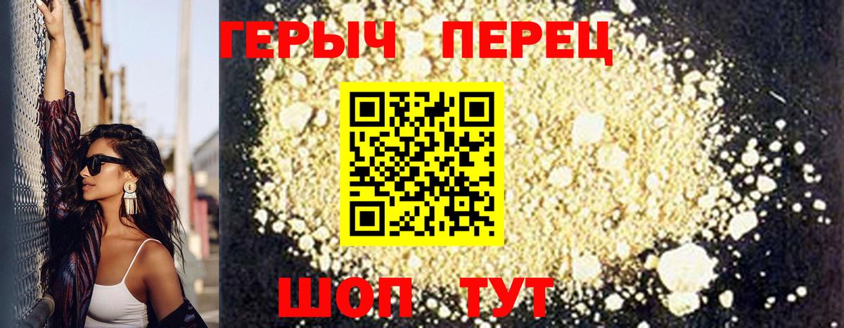 Героин хмурый Азнакаево