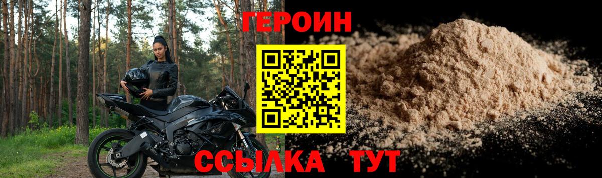 Азнакаево  Героин  Вход с VPN  ГЕРОИН гречка 