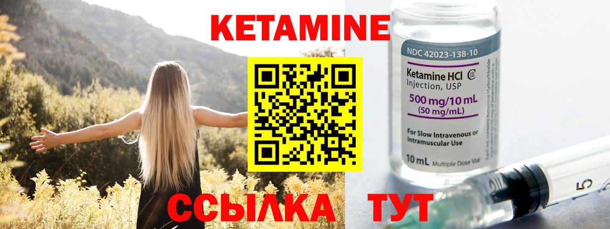это как зайти  КЕТАМИН ketamine  Вход с VPN  Азнакаево  КЕТАМИН ketamine 