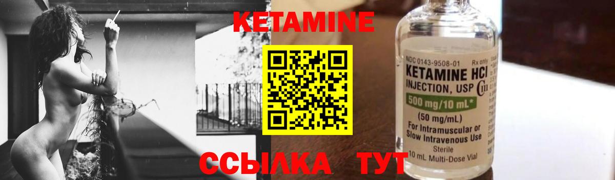 Кетамин ketamine Азнакаево
