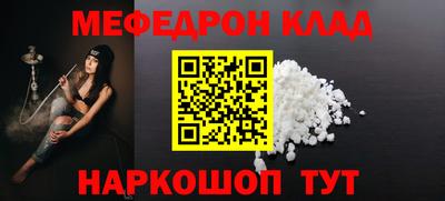 мефедрон Ликино-Дулёво