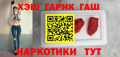 гашиш Лесосибирск
