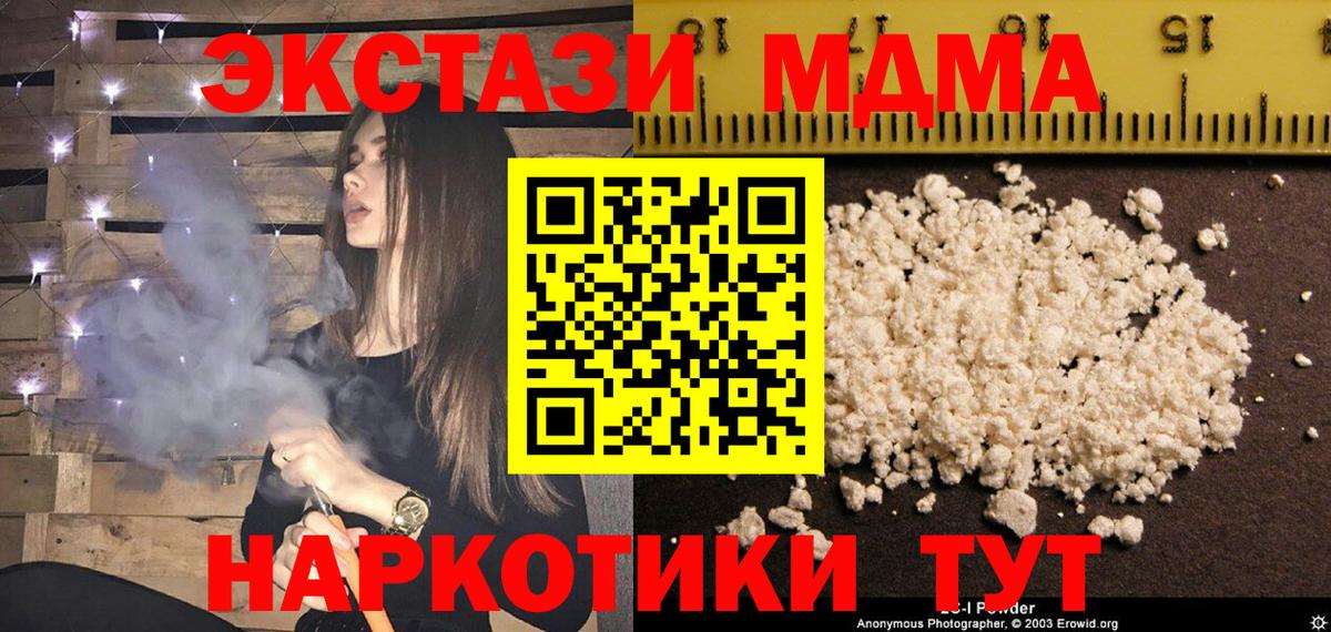 МДМА кристаллы  MDMA Molly  Азнакаево  Вход с VPN 