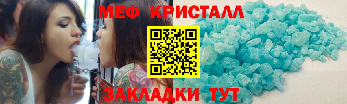 Меф мука Азнакаево