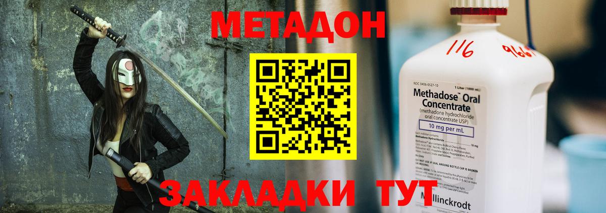 МЕТАДОН methadone  Вход с VPN  Азнакаево 