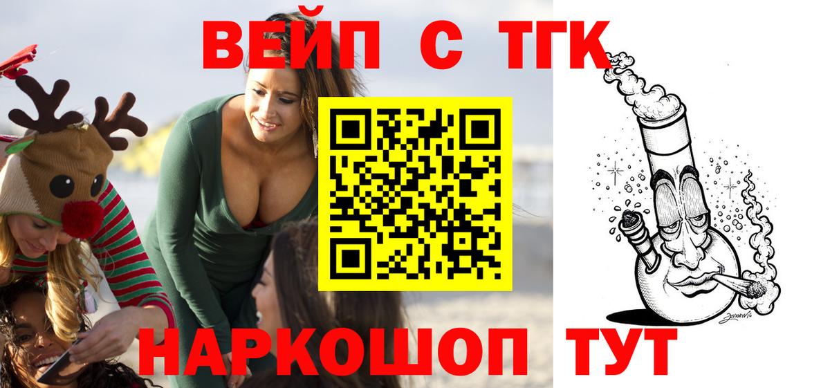 ТГК THC oil Азнакаево
